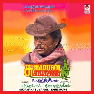 Sugamana Sumaigal (1989) (Chandrabose)